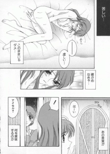 [Anthology] Dennou Renai Hime Vol 6 - page 18