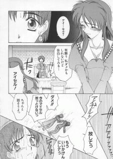 [Anthology] Dennou Renai Hime Vol 6 - page 22