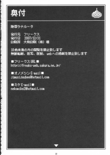 (C73) [FREAKS (Onomeshin)] Ryoujoku Ranaluta (Dragon Quest IV) [English] [Coff666] [Incomplete] - page 14