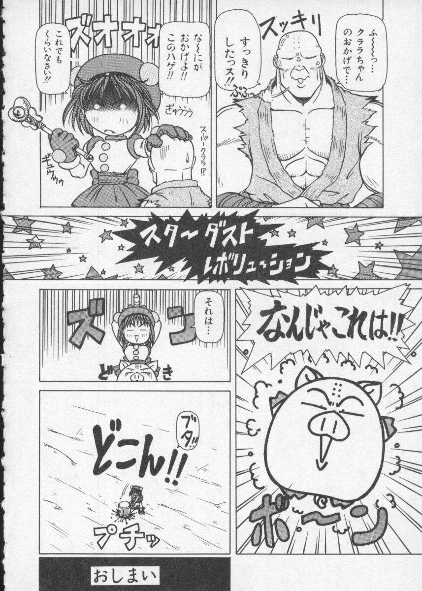 [Anthology] Denno Buto Musume 2 (Various) page 116 full