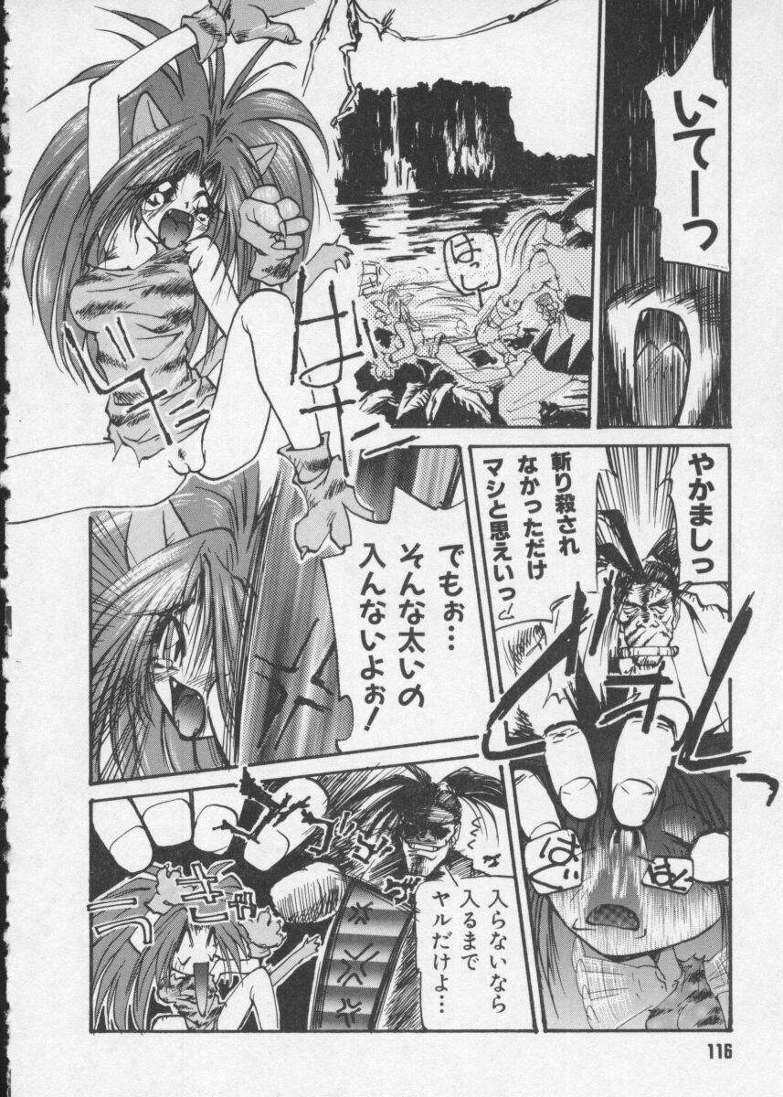 [Anthology] Denno Buto Musume 2 (Various) page 118 full