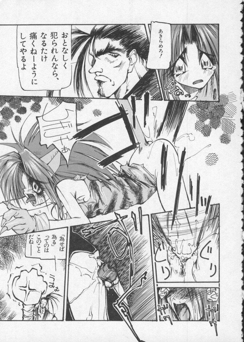 [Anthology] Denno Buto Musume 2 (Various) page 119 full