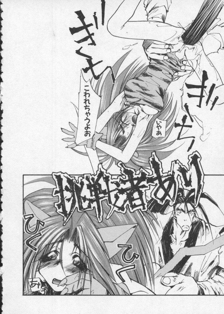 [Anthology] Denno Buto Musume 2 (Various) page 120 full