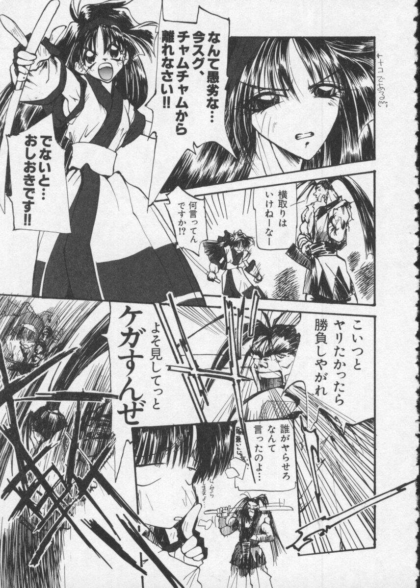 [Anthology] Denno Buto Musume 2 (Various) page 121 full