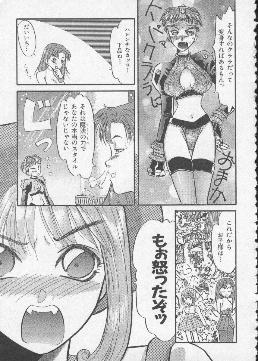 [Anthology] Denno Buto Musume 2 (Various) page 147 full