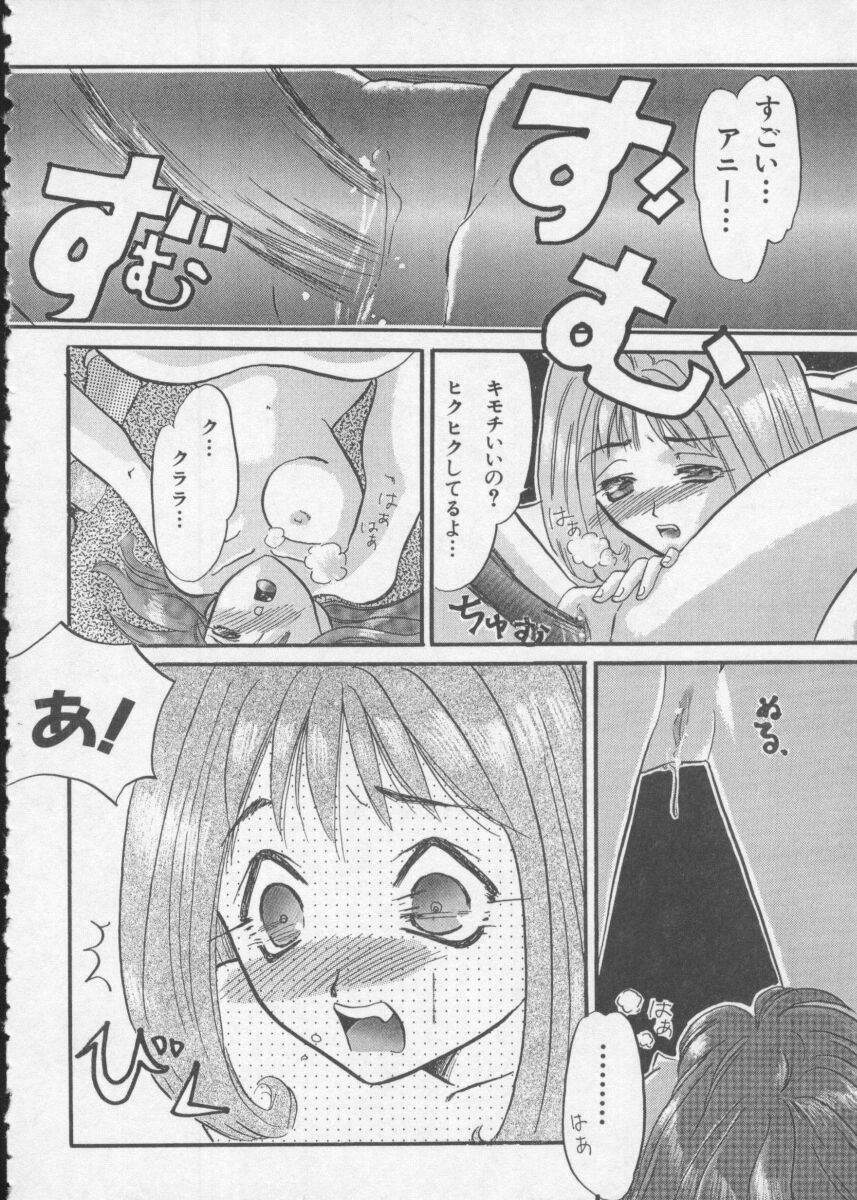 [Anthology] Denno Buto Musume 2 (Various) page 154 full