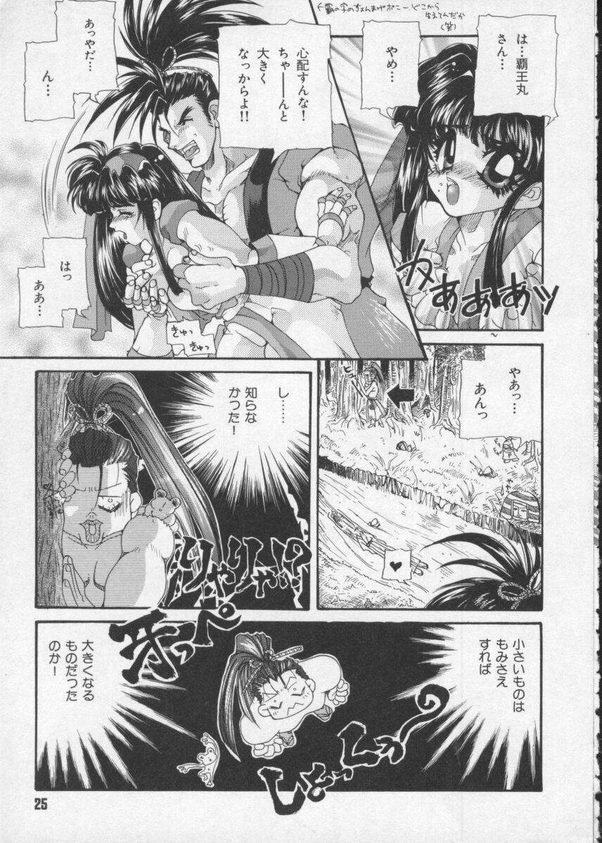 [Anthology] Denno Buto Musume 2 (Various) page 27 full