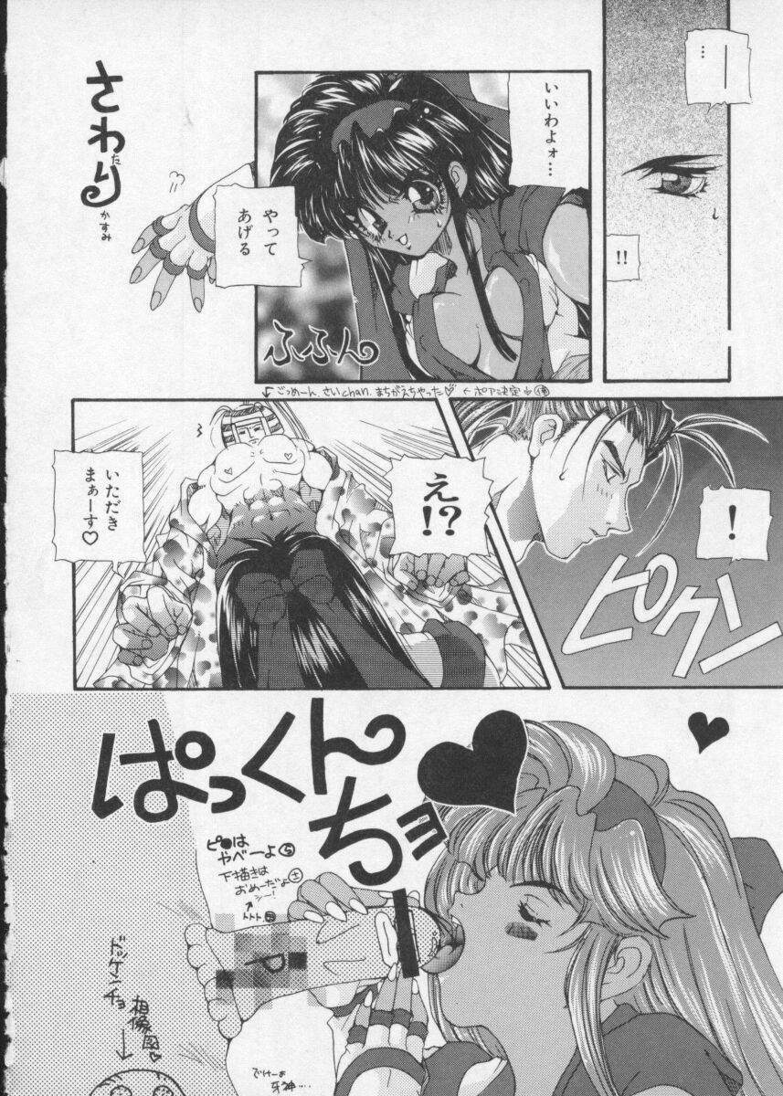 [Anthology] Denno Buto Musume 2 (Various) page 30 full