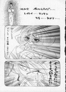 [Anthology] Denno Buto Musume 2 (Various) - page 19