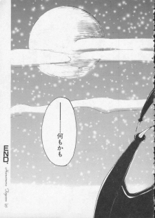[Anthology] Denno Buto Musume 2 (Various) - page 23
