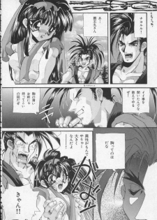 [Anthology] Denno Buto Musume 2 (Various) - page 26