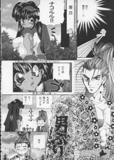 [Anthology] Denno Buto Musume 2 (Various) - page 28
