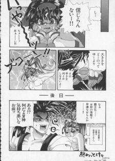 [Anthology] Denno Buto Musume 2 (Various) - page 36