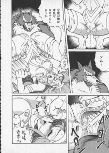 [Anthology] Denno Buto Musume 2 (Various) - page 44