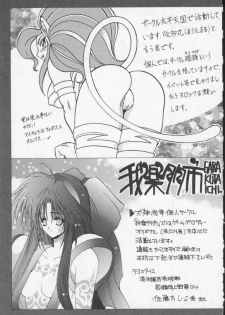 [Anthology] Denno Buto Musume 2 (Various) - page 49