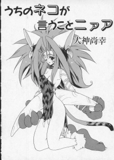 [Anthology] Denno Buto Musume 2 (Various) - page 50