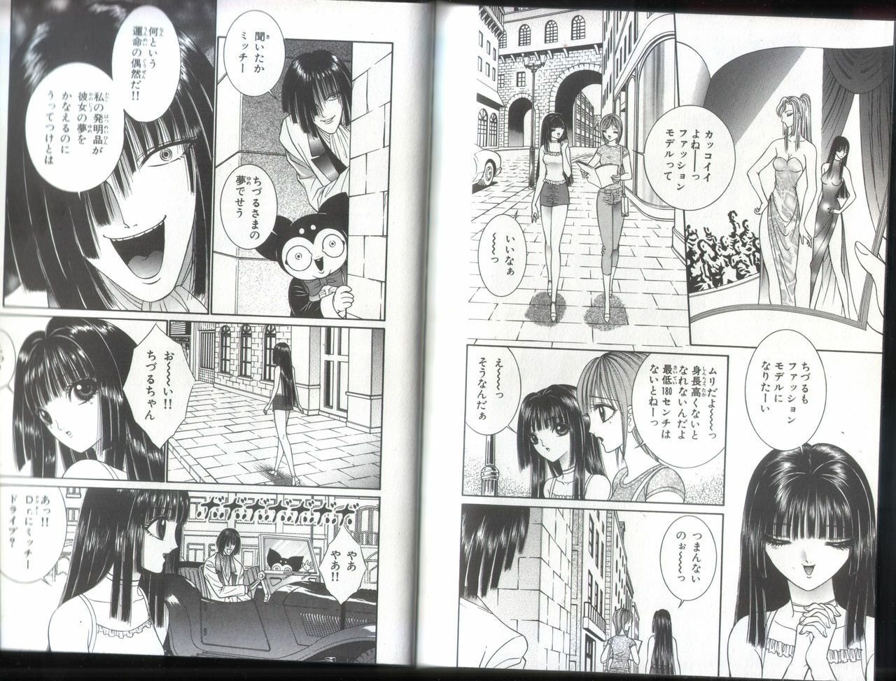 [Senno Knife] Chizuru Kitan 3 page 4 full