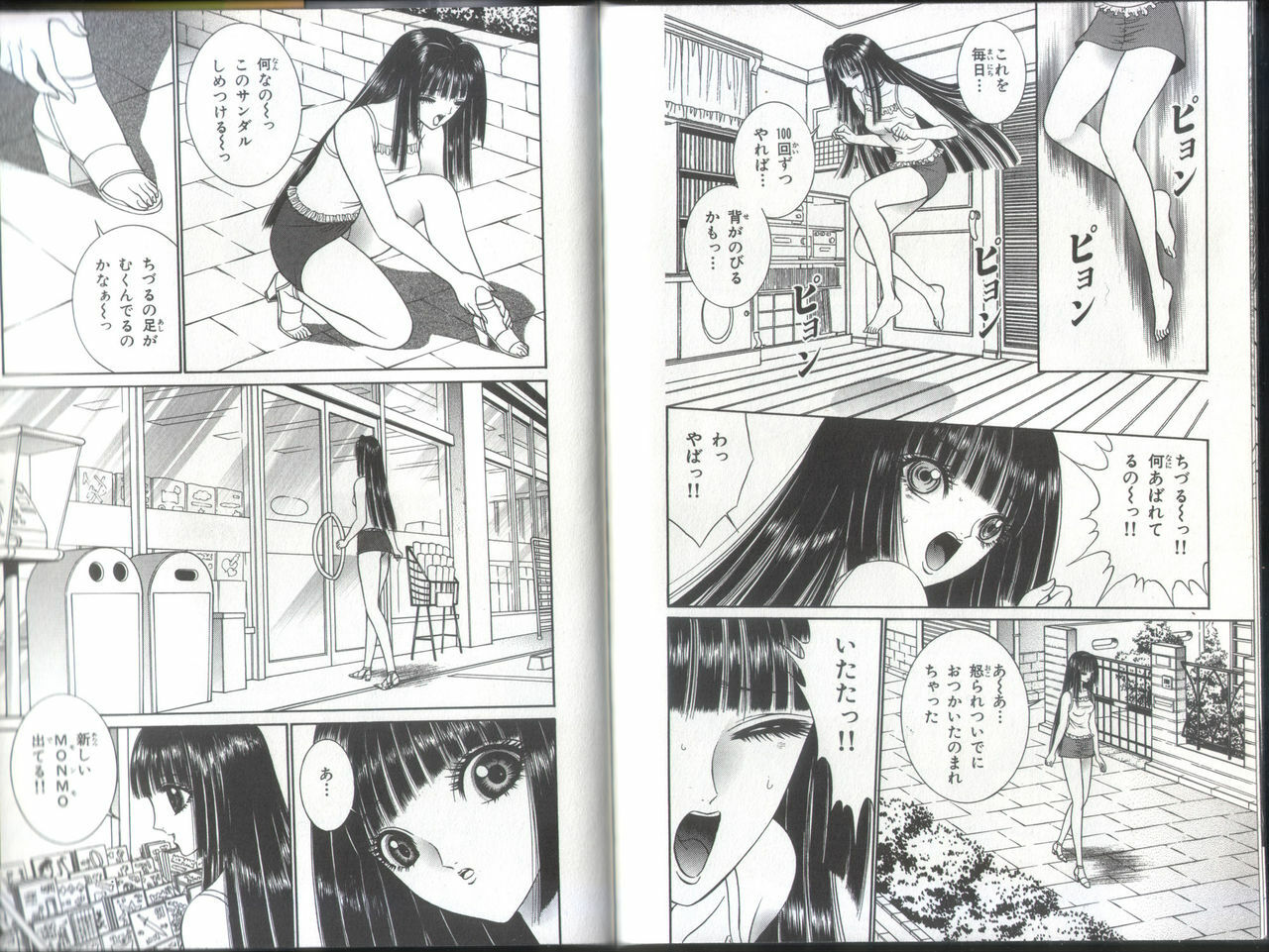 [Senno Knife] Chizuru Kitan 3 page 6 full