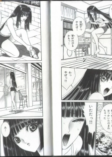 [Senno Knife] Chizuru Kitan 3 - page 6