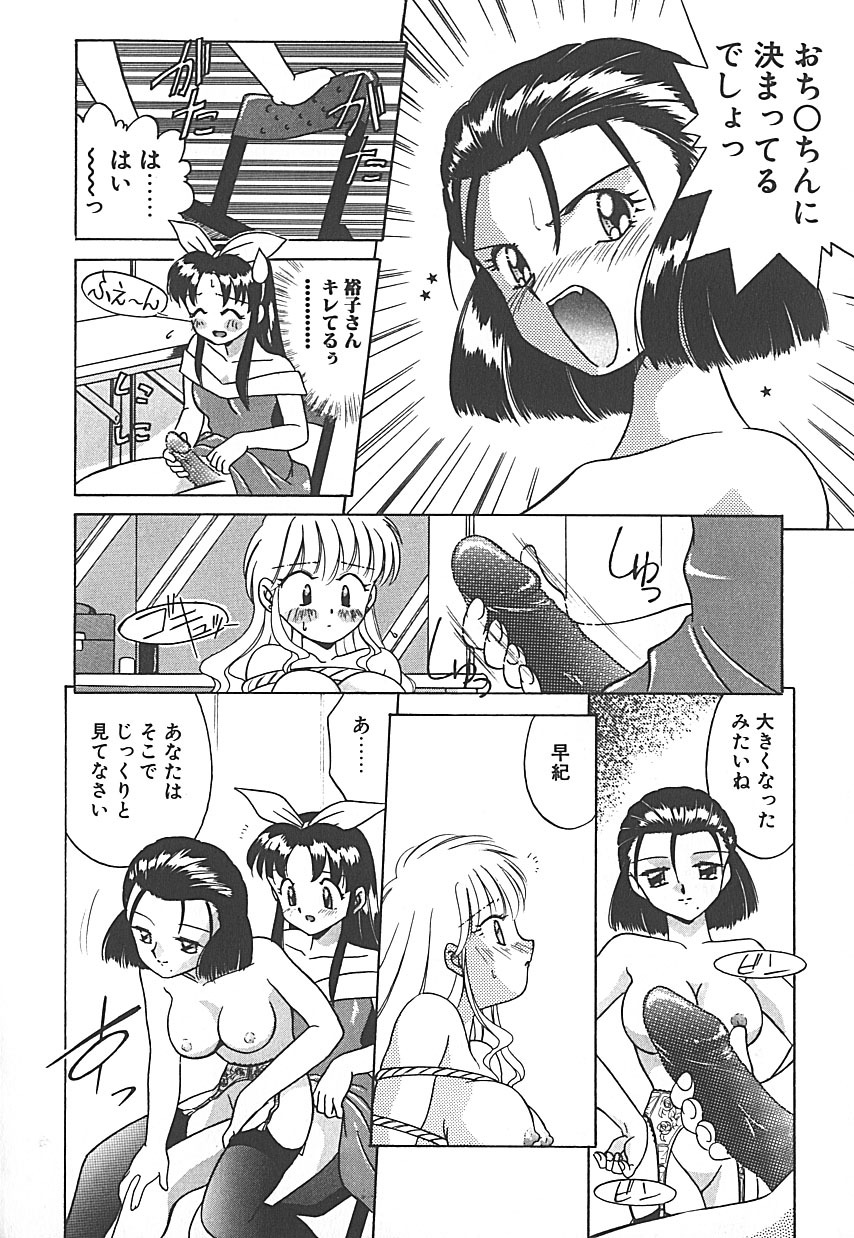 [Akifuji Satoshi] Sonzai Riyuu page 152 full