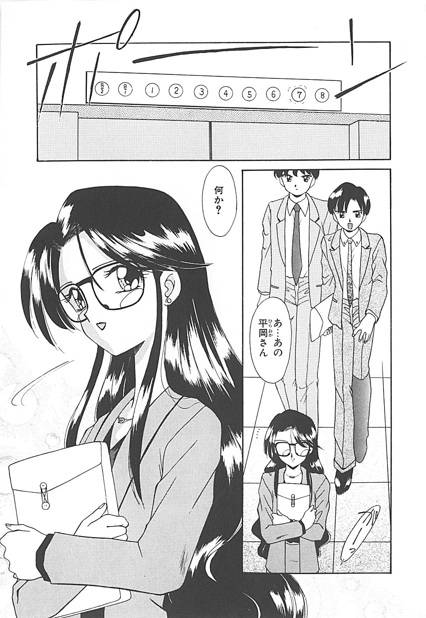 [Akifuji Satoshi] Sonzai Riyuu page 59 full