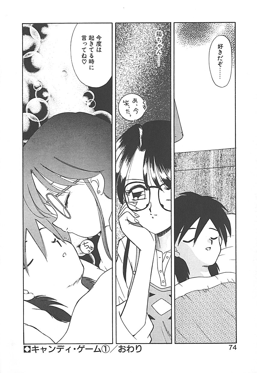 [Akifuji Satoshi] Sonzai Riyuu page 74 full