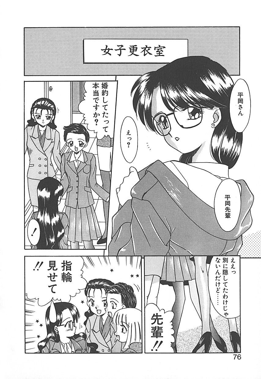 [Akifuji Satoshi] Sonzai Riyuu page 76 full