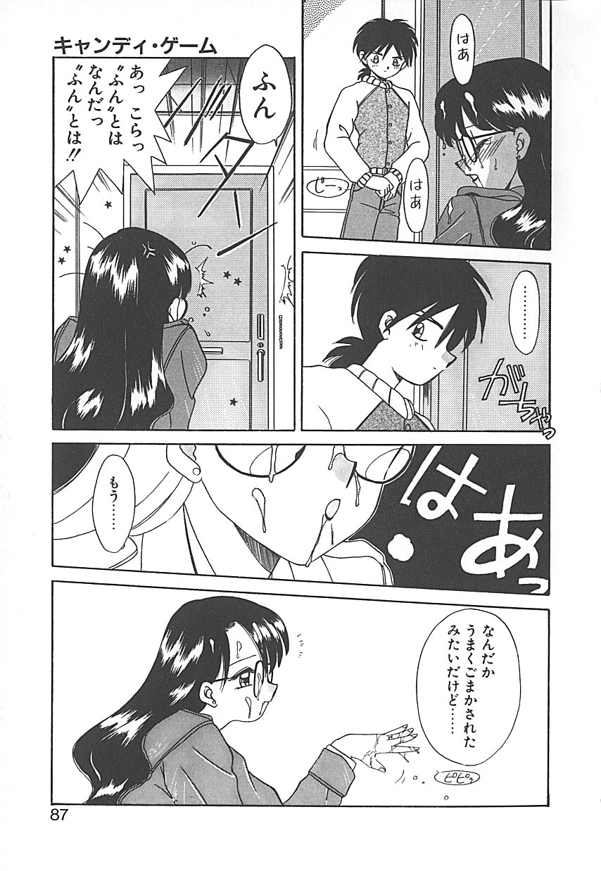 [Akifuji Satoshi] Sonzai Riyuu page 87 full