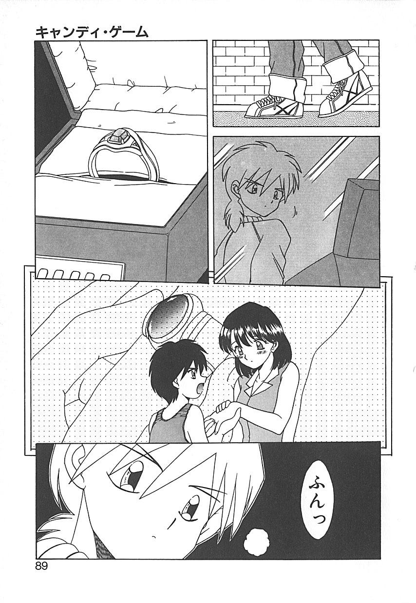 [Akifuji Satoshi] Sonzai Riyuu page 89 full