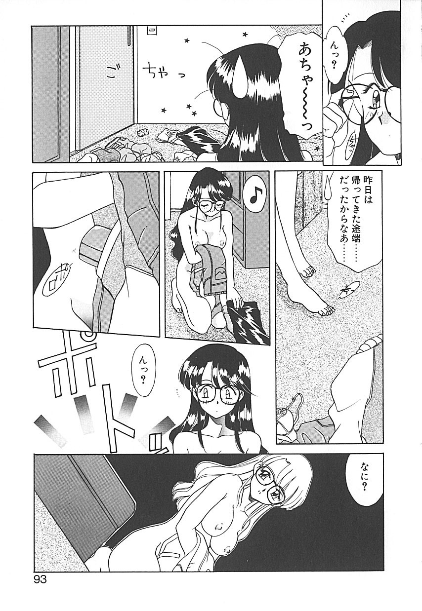 [Akifuji Satoshi] Sonzai Riyuu page 93 full