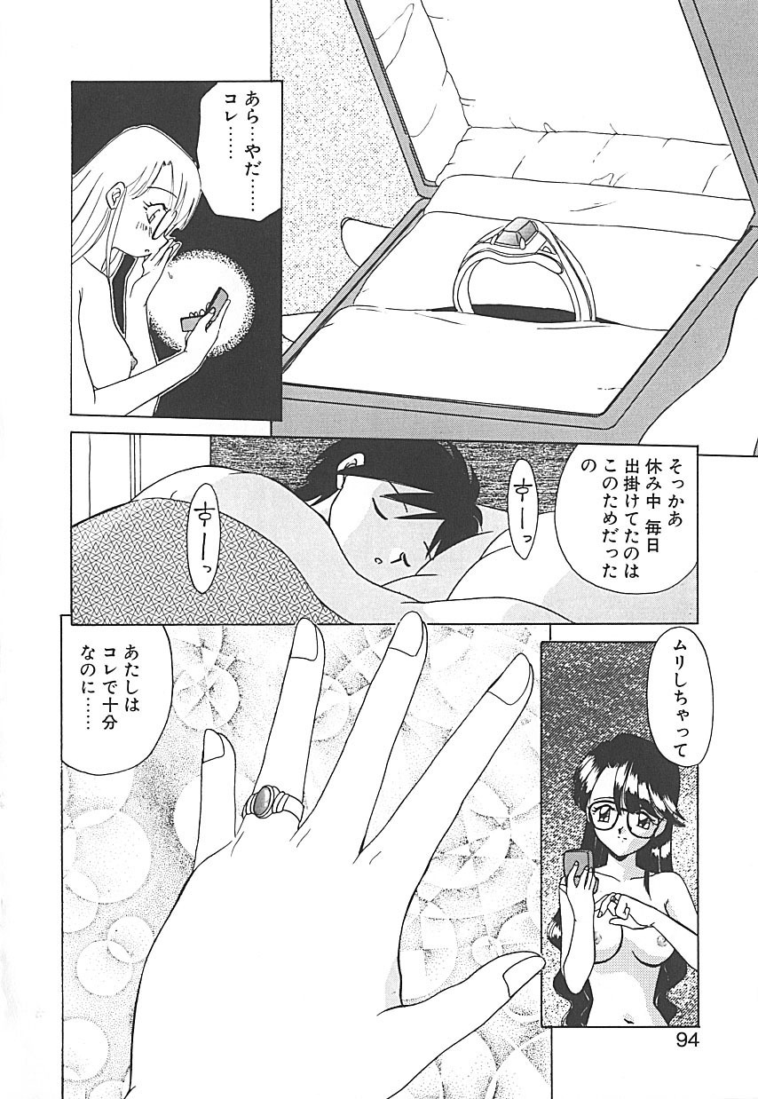 [Akifuji Satoshi] Sonzai Riyuu page 94 full