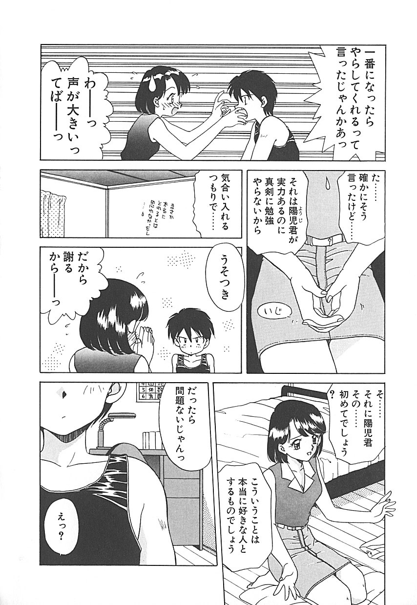 [Akifuji Satoshi] Sonzai Riyuu page 96 full