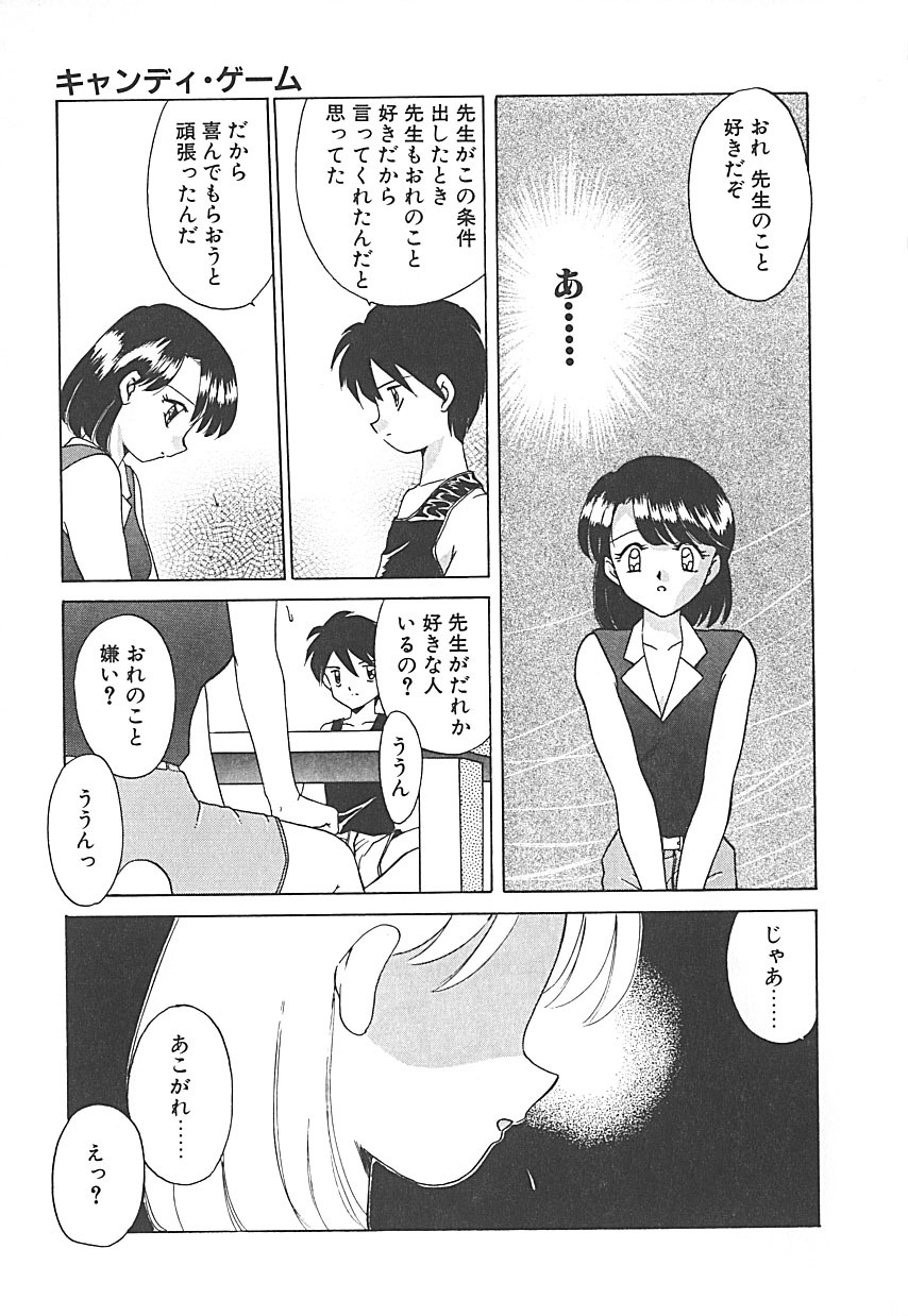 [Akifuji Satoshi] Sonzai Riyuu page 97 full