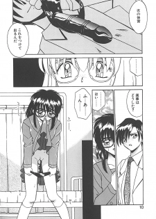 [Akifuji Satoshi] Sonzai Riyuu - page 10