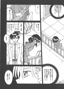[Akifuji Satoshi] Sonzai Riyuu - page 20