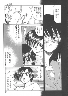 [Akifuji Satoshi] Sonzai Riyuu - page 21