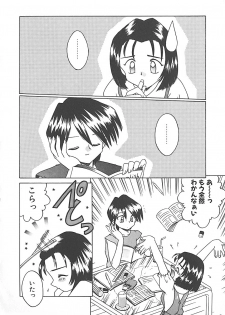 [Akifuji Satoshi] Sonzai Riyuu - page 26