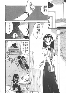[Akifuji Satoshi] Sonzai Riyuu - page 44