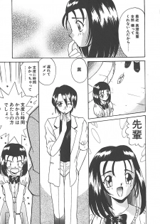 [Akifuji Satoshi] Sonzai Riyuu - page 45