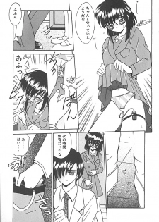 [Akifuji Satoshi] Sonzai Riyuu - page 9