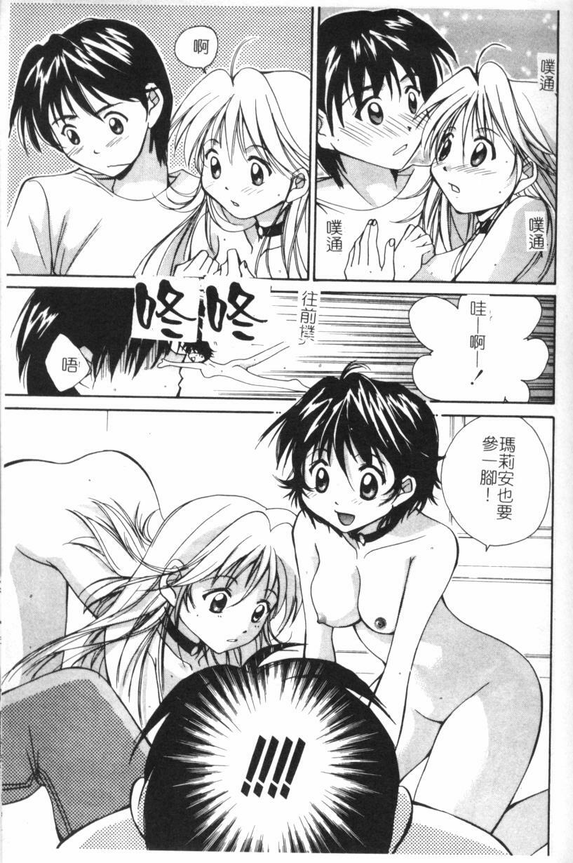 [Setsuna] Anata ni Love Call [Chinese] page 106 full