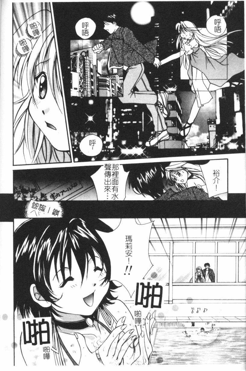 [Setsuna] Anata ni Love Call [Chinese] page 113 full