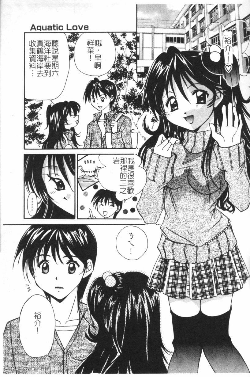 [Setsuna] Anata ni Love Call [Chinese] page 122 full