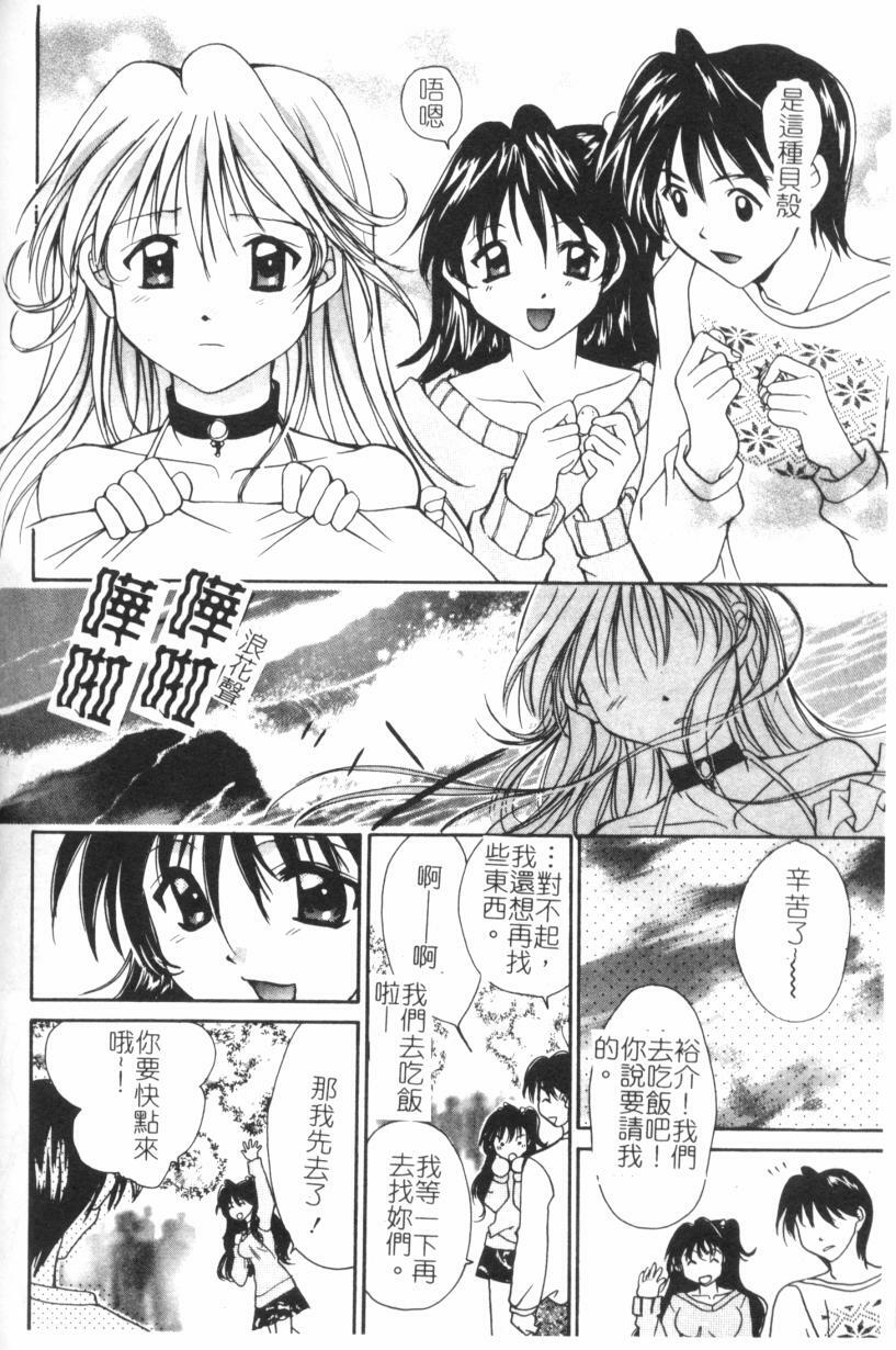 [Setsuna] Anata ni Love Call [Chinese] page 127 full