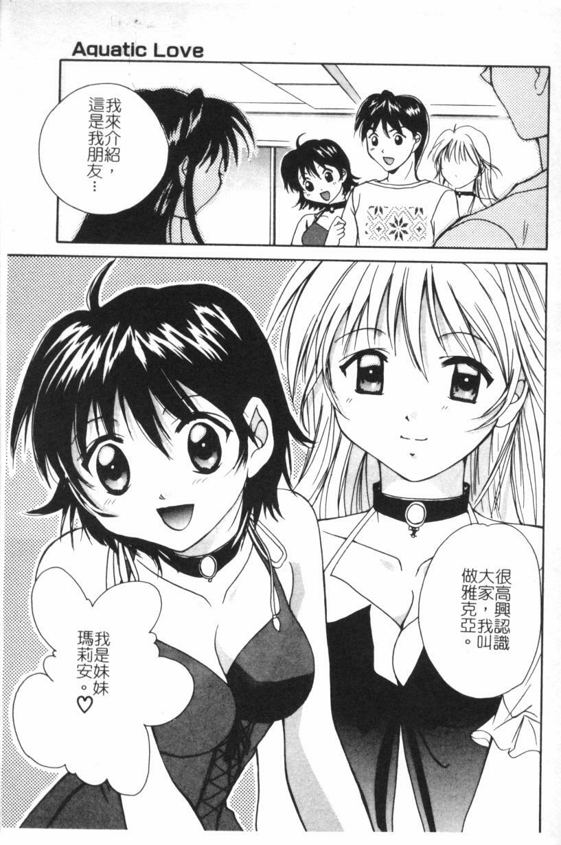 [Setsuna] Anata ni Love Call [Chinese] page 138 full