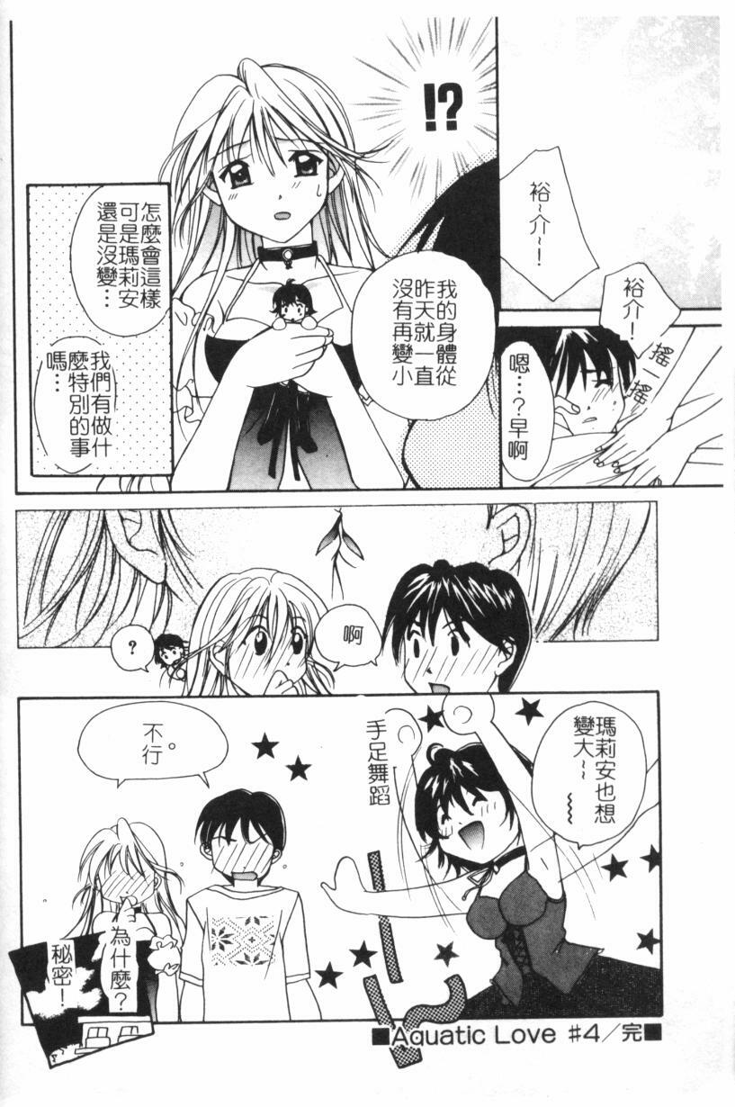 [Setsuna] Anata ni Love Call [Chinese] page 153 full