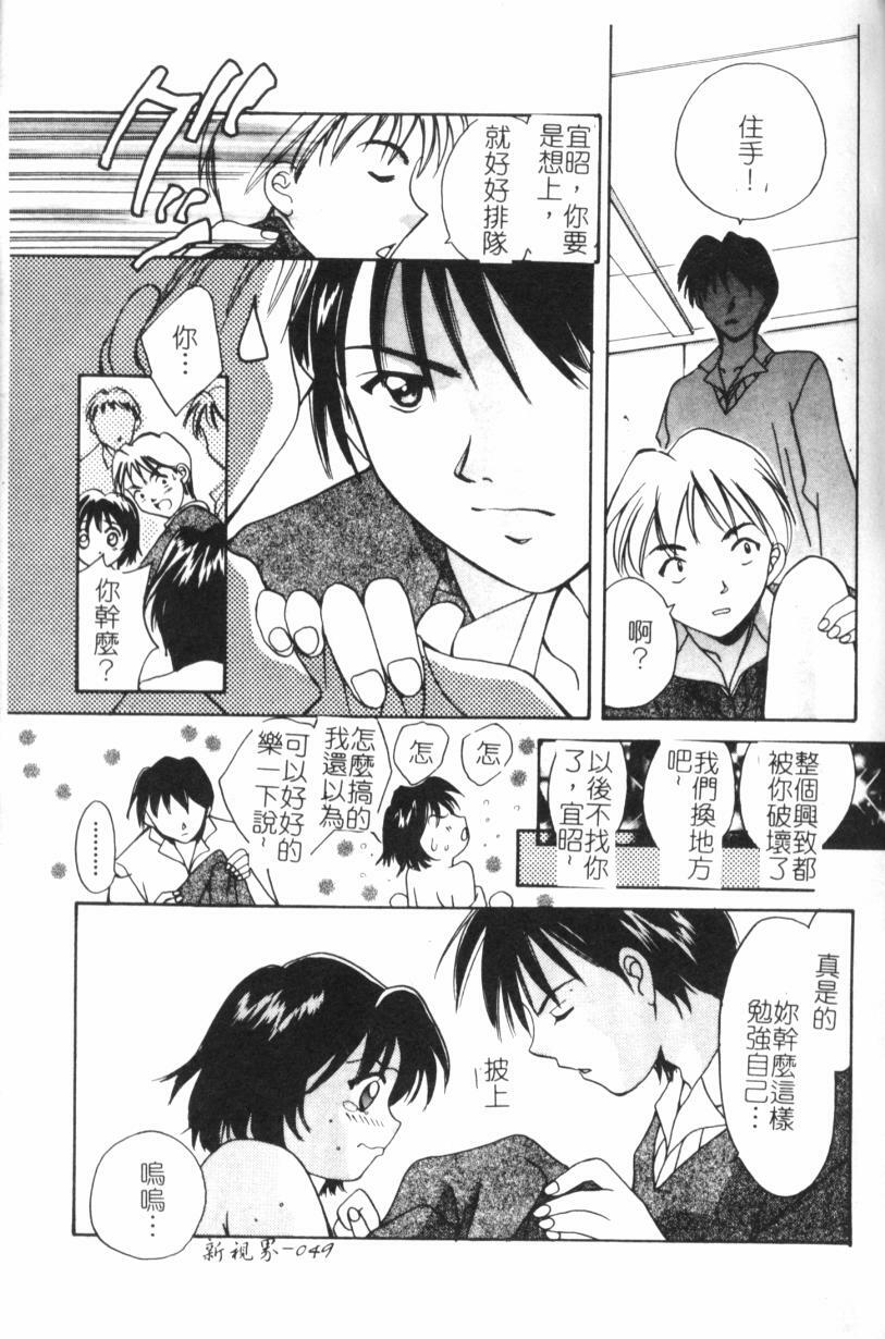 [Setsuna] Anata ni Love Call [Chinese] page 54 full