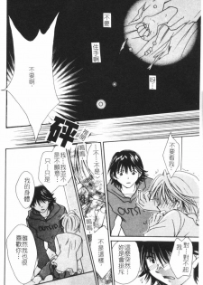 [Setsuna] Anata ni Love Call [Chinese] - page 35