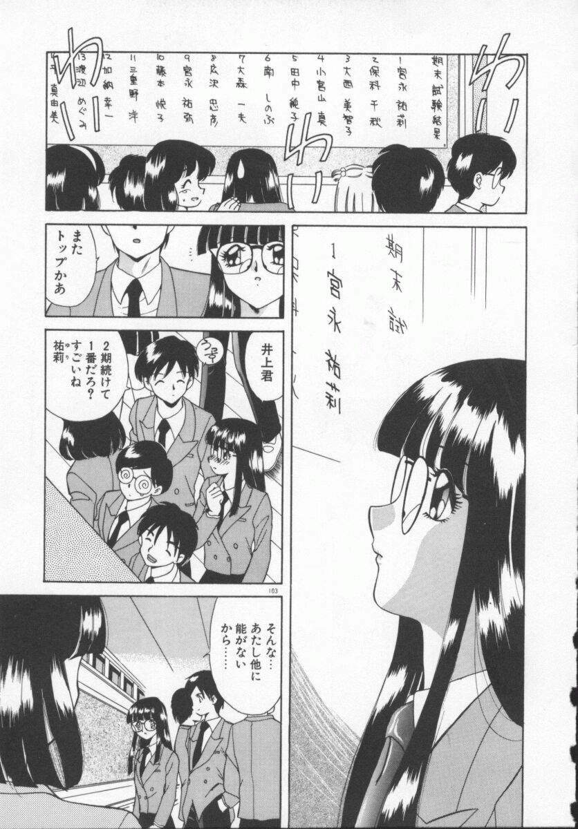 [Akifuji Satoshi] Houkago Kyousoukyoku - After School Rhapsody page 106 full