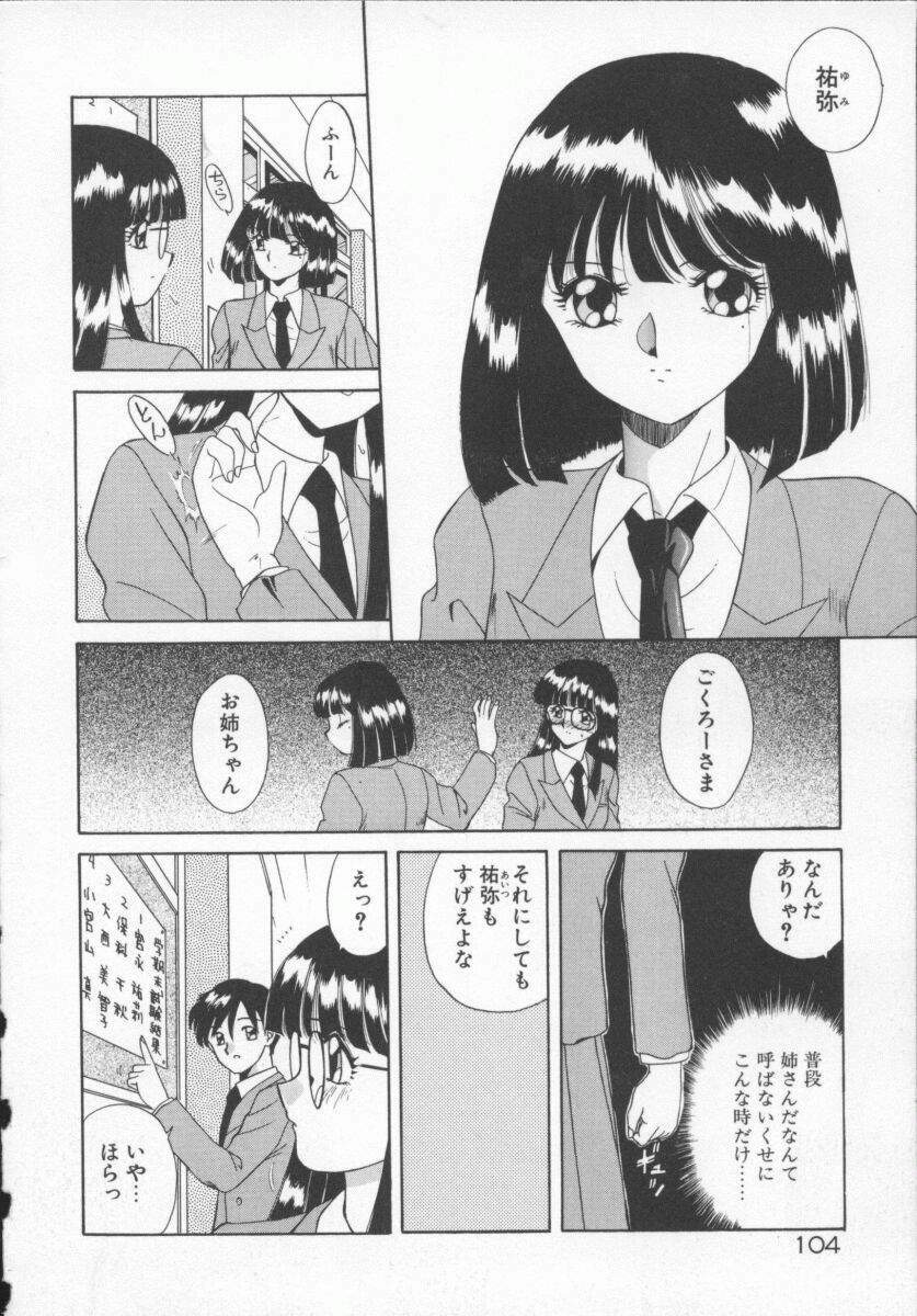 [Akifuji Satoshi] Houkago Kyousoukyoku - After School Rhapsody page 107 full